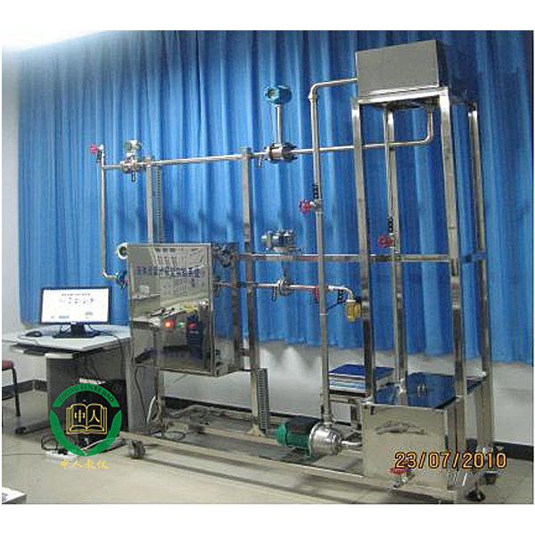 液体流量仪表校准实验装置