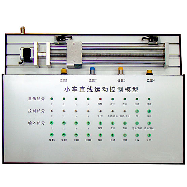直线运动PLC控制实验装置,电渗析实验装置