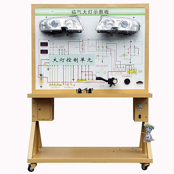 氙气大灯自动调整实训台